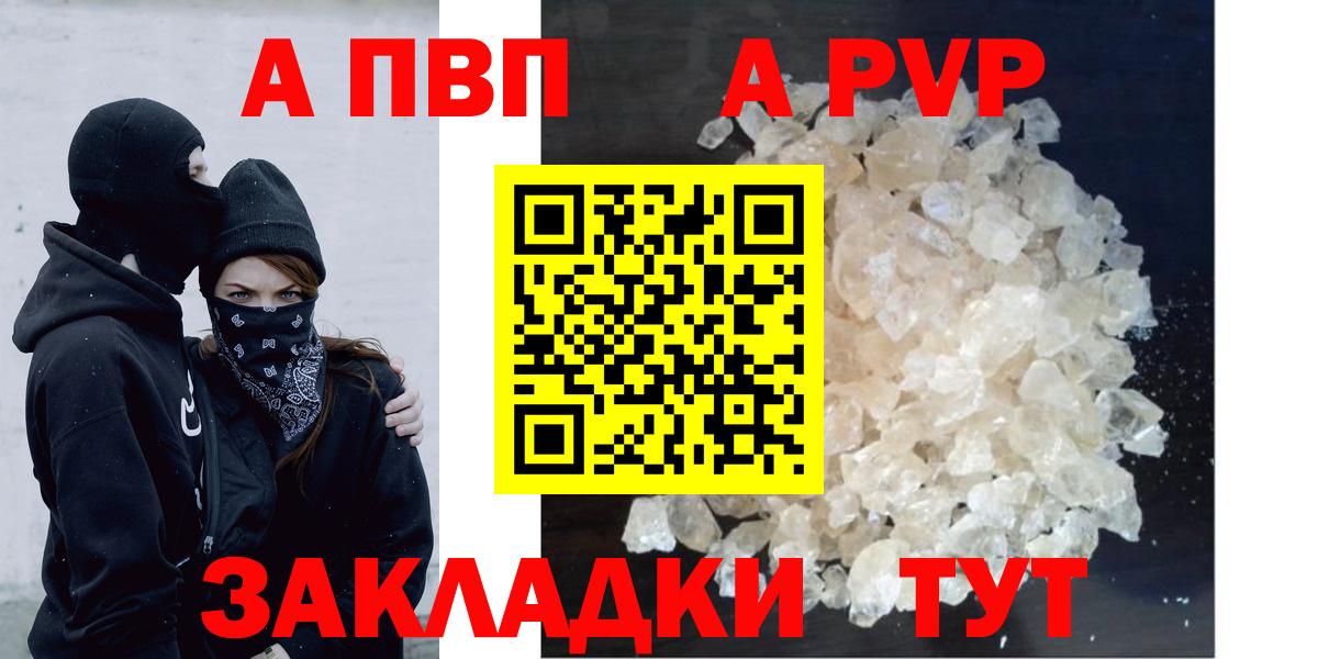 APVP VHQ Южноуральск