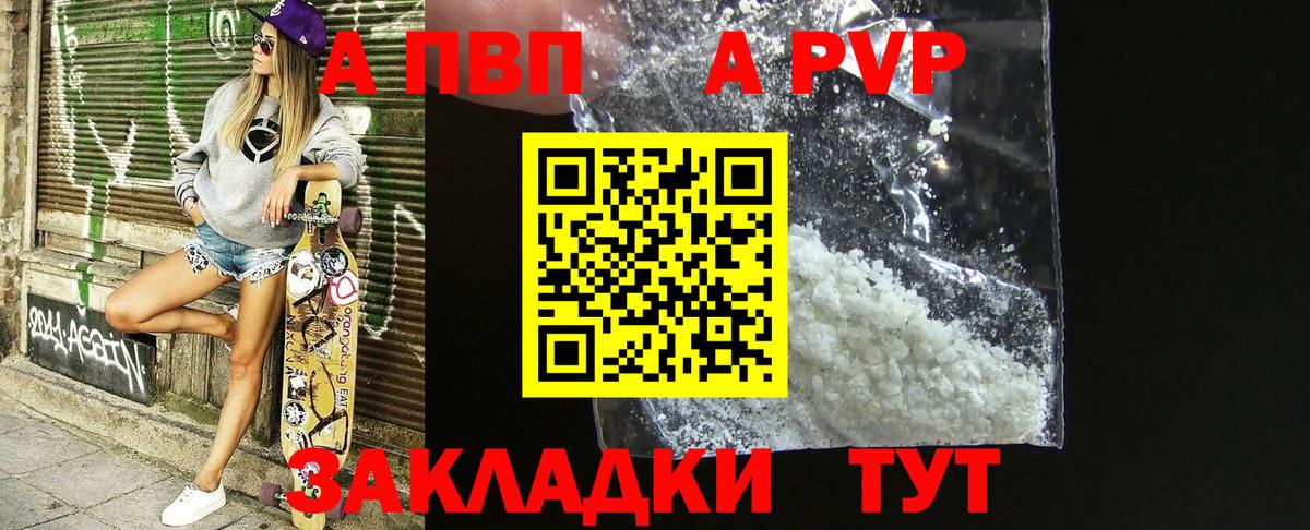 Южноуральск  A PVP СОЛЬ   Вход с VPN  Мефедрон кристаллы  ГАШ  МАРИХУАНА 