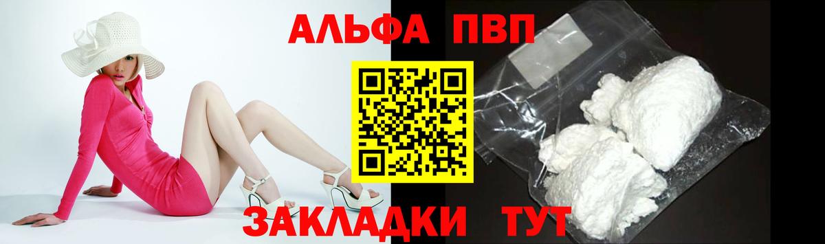 даркнет сайт  A PVP  Альфа ПВП VHQ  Южноуральск  Вход с VPN  Alpha-PVP крисы CK  А ПВП мука 