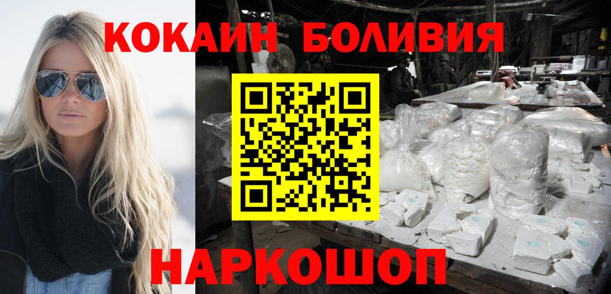 Кокаин  Кокаин 97%  Вход с VPN  КОКАИН 99%  Южноуральск 