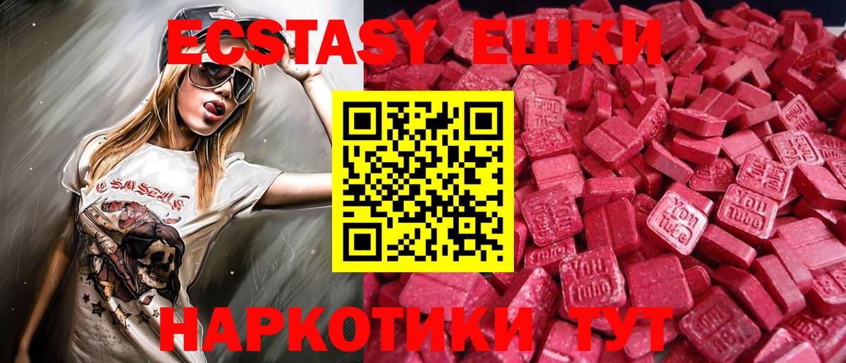 Экстази VHQ  Экстази диски  Южноуральск    сайт  Вход с VPN 