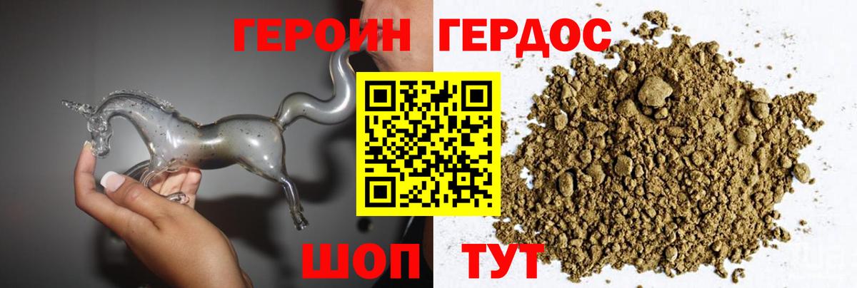 ГЕРОИН Афган Южноуральск