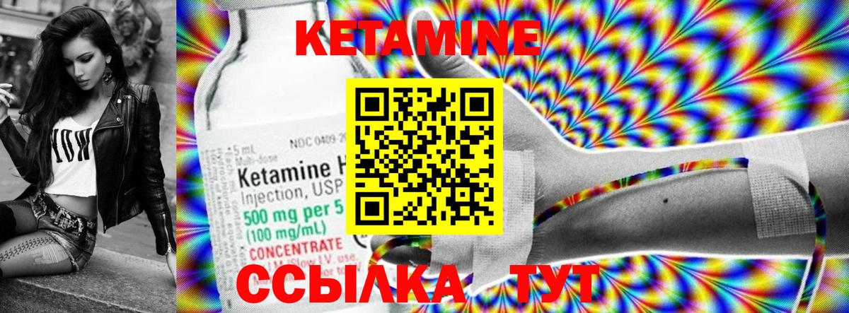 КЕТАМИН ketamine  Вход с VPN  Южноуральск  КЕТАМИН ketamine 