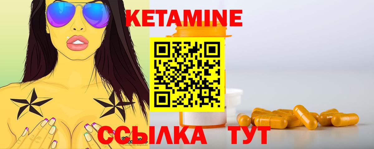 КЕТАМИН ketamine Южноуральск