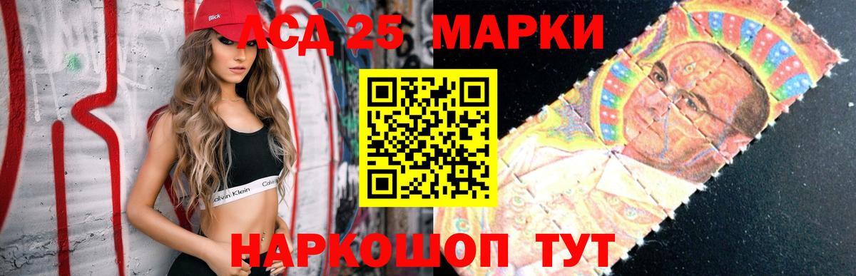 Лсд 25 экстази  Вход с VPN  Южноуральск  Лсд 25 экстази кислота 