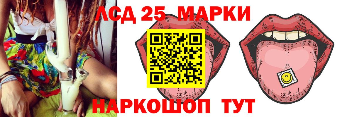 ЛСД экстази ecstasy Южноуральск