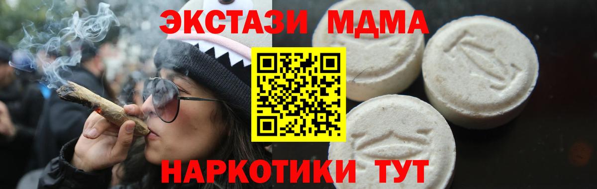 MDMA crystal Южноуральск