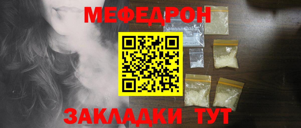 Южноуральск  МЯУ-МЯУ 4 MMC  ссылка на мегу зеркало  Мефедрон VHQ  Вход с VPN 