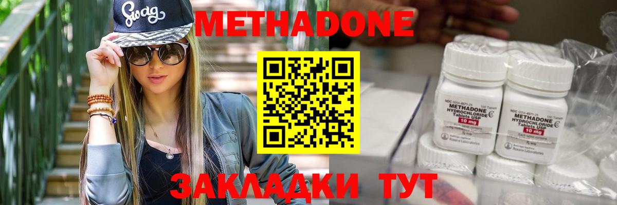 МЕТАДОН кристалл Южноуральск