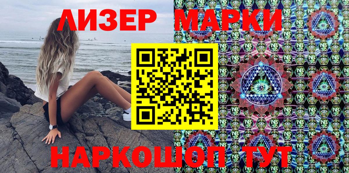 Южноуральск  Наркотические марки 1,8мг  Наркотические марки 1,8мг  Вход с VPN 