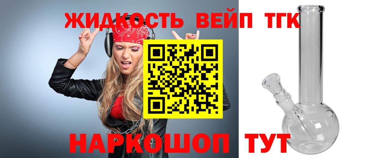 ТГК гашишное масло Южноуральск